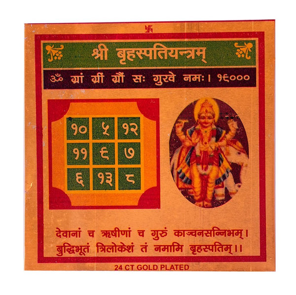 Shri Brihaspati Yantram - Astro Ankit Sharma 